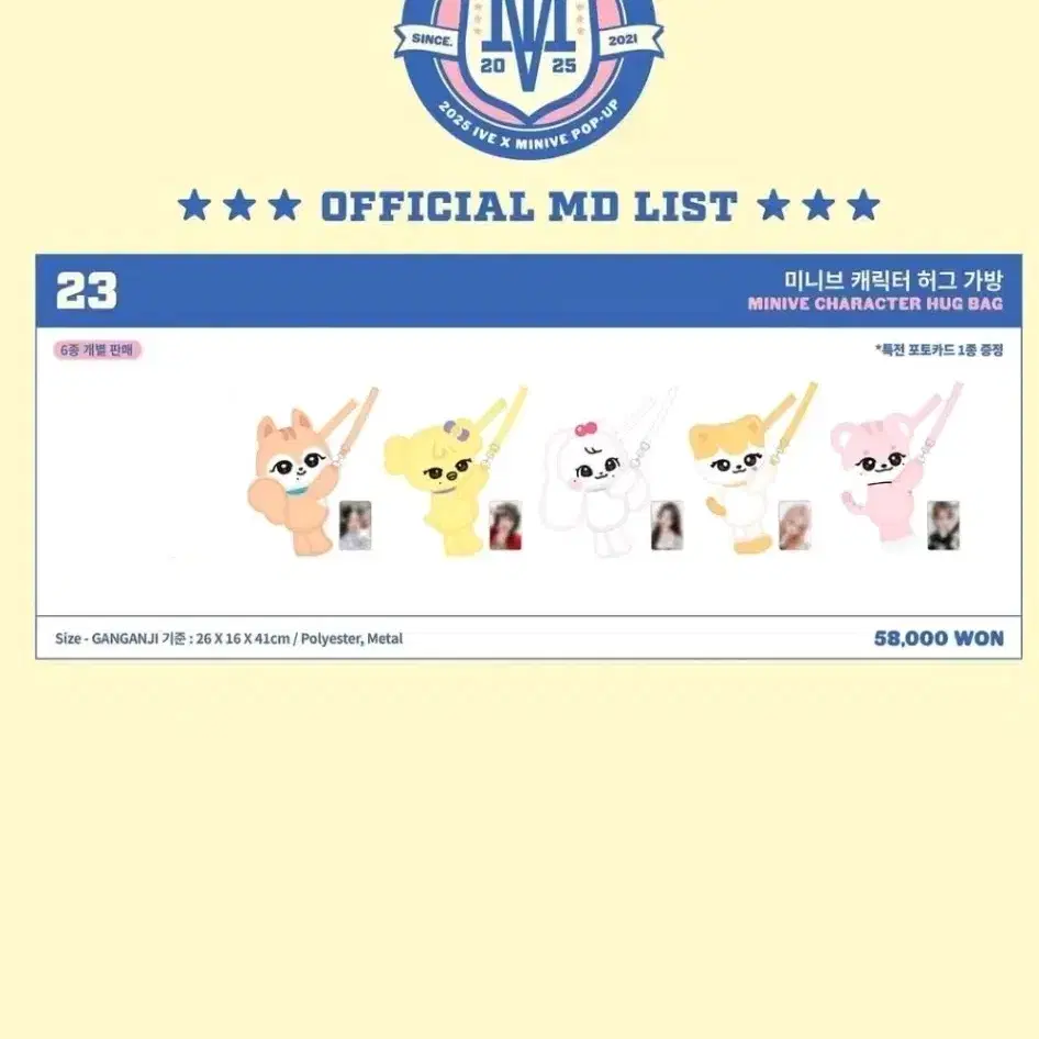 ive minive school popup hug bag リズ IVE - MINIVE Character Hug Bag [WELCOME TO MINIVE SCHOOL POP