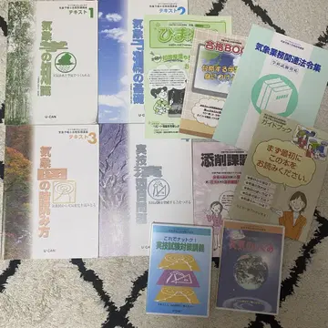 유캔 기상예보사 합격 강좌
