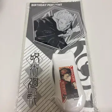주술회전 이타도리 유우지 생일 응원봉