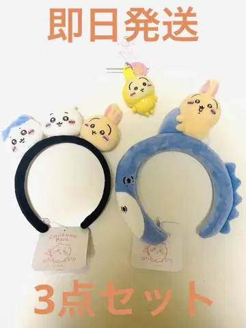 치이카와 파크 라이트 키링 파자마 토끼 머리띠
