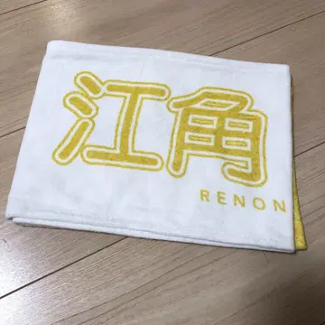 에스미 레온 타월