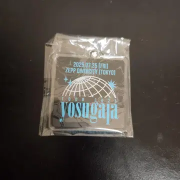yosugala 투어 2025 파이널 VIP 혜택 키링