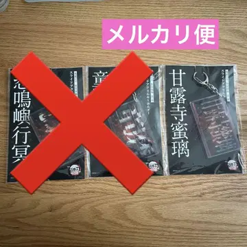 귀멸의 칼날 무한성 편 슬라이드 아크릴 키링 칸로지 미츠리