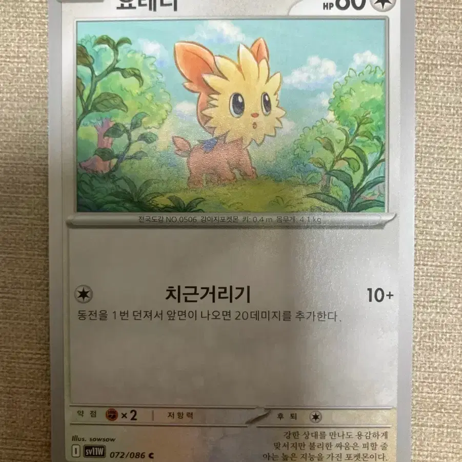 pokémon prismatic cards near me Prismatic Evolutions 2-Pack Blister main image 0