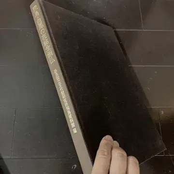 아스카 하쿠호 시대의 명문 금동불: 나라 국립문화재연구소