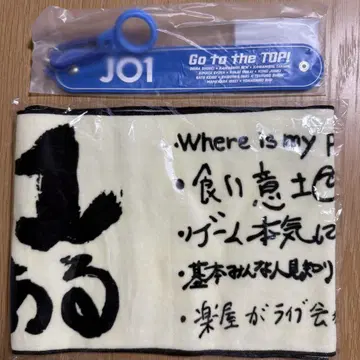 JO1 SurviveFES 타월 타월&드링크 홀더 세트