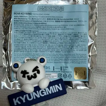 TWS 경민 베어 키링
