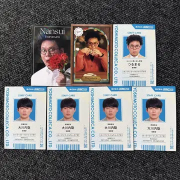 요시모토 코레카 연수 츠루마루 오카와우치 플라워 순수 커피점 사원증 7장