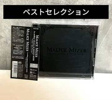 MALICE MIZER La Meilleur Selection