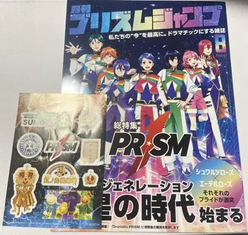 월간 프리즘 점프 특집 PRISM.1 킨도라 팜플렛 스티커