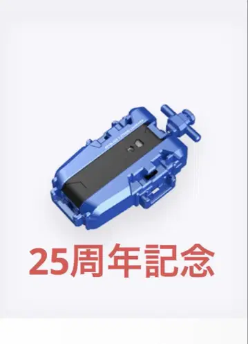 베이블레이드 X 25주년 기념 스트링 런처