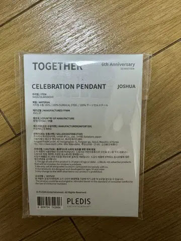 세부치 6주년 목걸이 참 조슈아