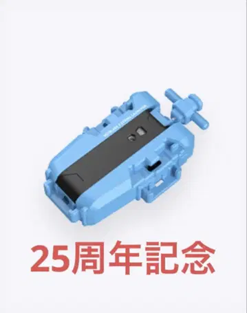 베이블레이드 X 25주년 기념 스트링 런처