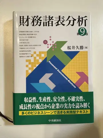재무제표 분석