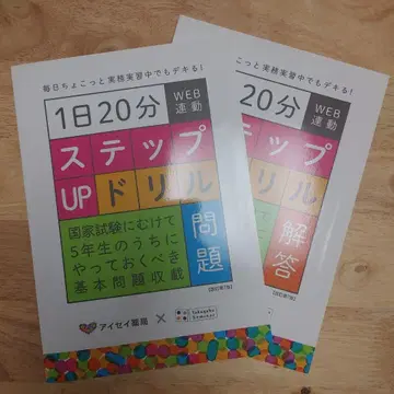 1일 20분 단계 UP 드릴 문제