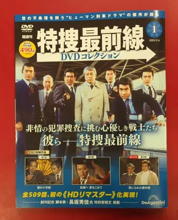 드라마 DVD 특수최전선 DVD 컬렉션 1