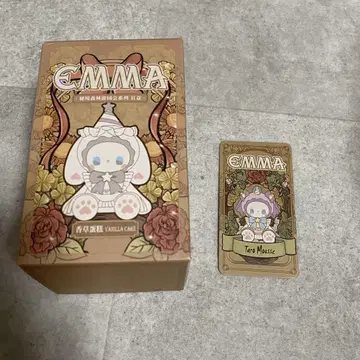 Emma 피규어
