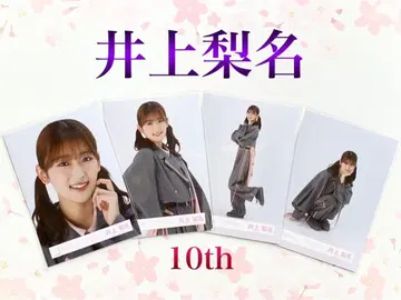 사쿠라자카46 이노우에 리나 10th 백 라이프 컴프