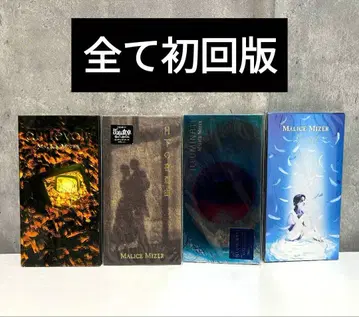 MALICE MIZER au revoir 월하의 야상곡 일루미나티