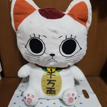 단다단 그랑 봉제 인형 터보 바바