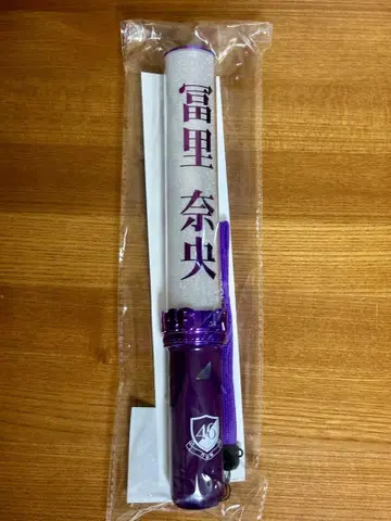 노기자카46 토미사토 나오 개별 응원봉