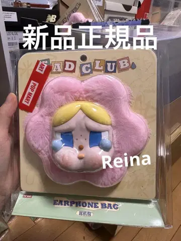 CRYBABY Sad Club 봉제 인형 이어폰 케이스