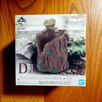 제일복권 파충류&양서류 D상