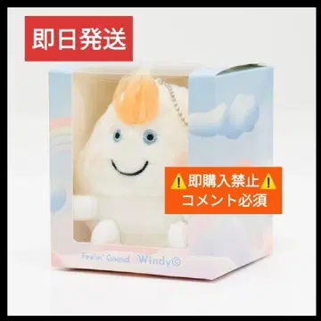 [댓글 필수] 후지이 카제 Windy 봉제 인형 윈디 굿즈 키링