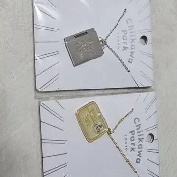 치이카와 파크 풀뽑기 검정 3급 풀뽑기 검정 5급 목걸이