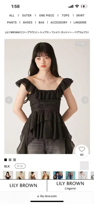 LILY BROWN 블랙 슬리브리스 페플럼 상의