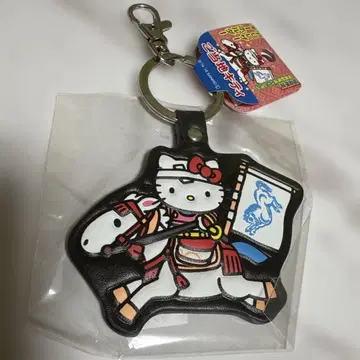 지역 한정 키티 키링