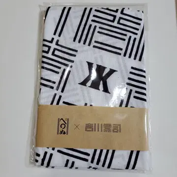 요시카와 코지 수건