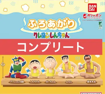목욕 후 크레용 신짱 전 5종 컴플리트 컴프