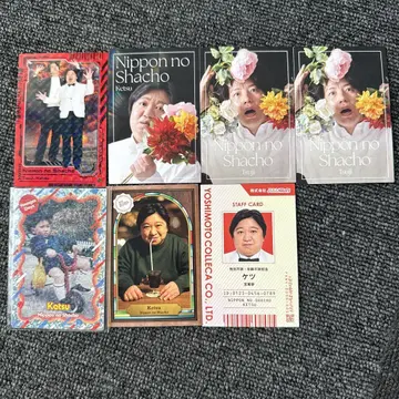 요시모토 코레카 일본 사장 켄츠, 그 시절, 플라워, 특촬물 폭발, 7장