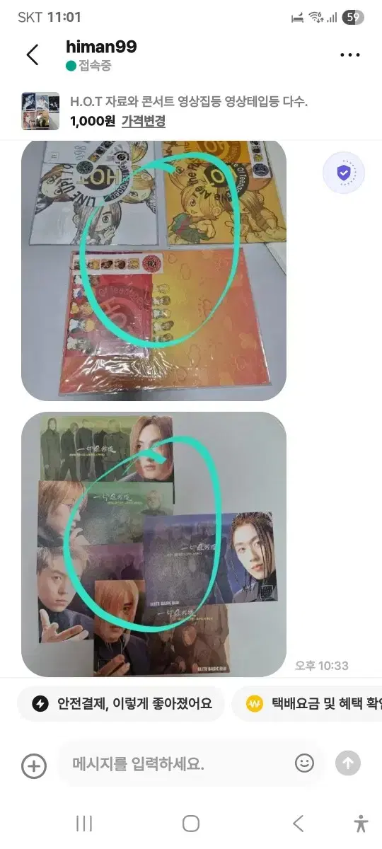 관련된 물품들을 찾고 있어요 250908수정됨 브랜드 중고