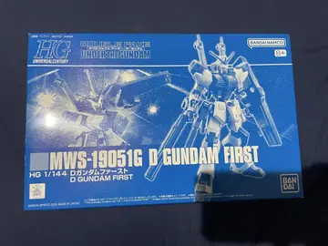 HG 1/144 D 건담 퍼스트 프리미엄 반다이 미조립