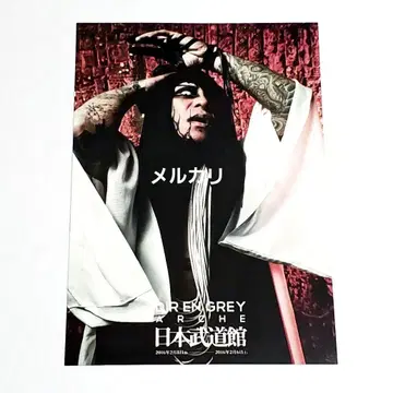 DIR EN GREY ARCHE 일본 무도관 쿄 포트레이트