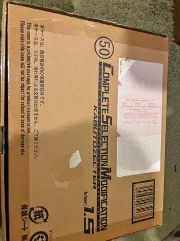 CSM 가부토 제 Ver1.5