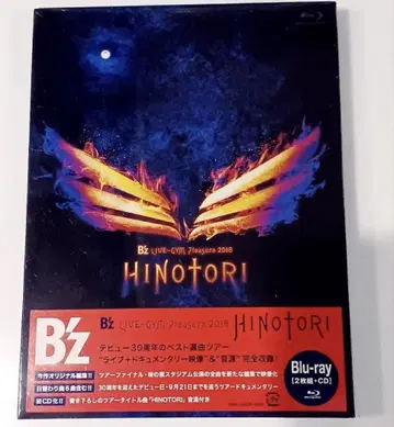 B'z 라이브-짐 플레저 2018 히노토리