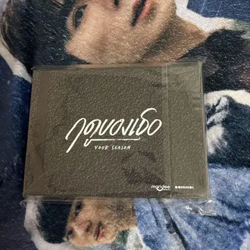 당신의 계절