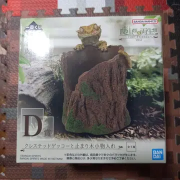 제일복권 파충류&양서류 D상 소품함