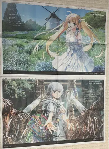 FGO 도쿠시마 신문 오베론 캐스트리아 세트