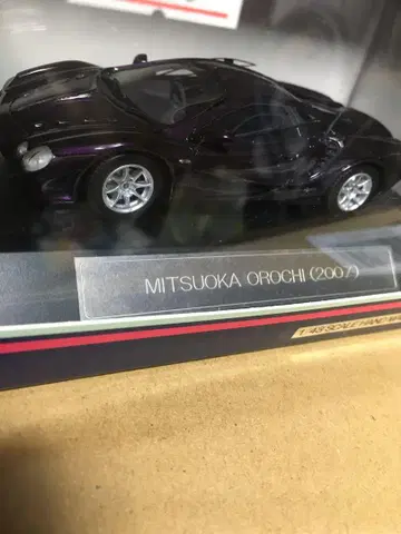 MITSUOKA OROCHI (2007) 퍼플
