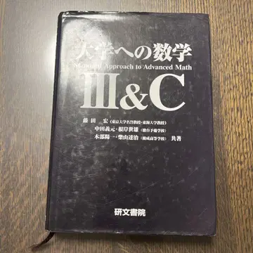 대학 수학 3&C