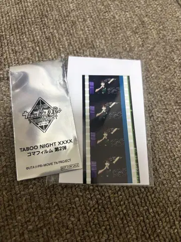 극장판 우타프리 탭나이 입장객 혜택 시계 부품 앙코르 레이지