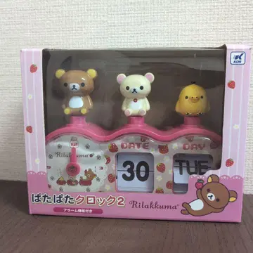 Rilakkuma 파타파타 클락2