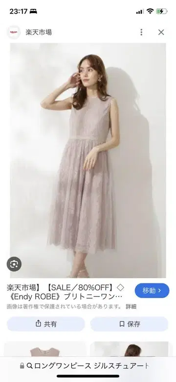 JILLSTUART Endy ROBE 슬리브리스 원피스 레이스 핑크