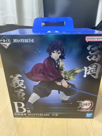 토미오카 기유 MASTERLISE B상 피규어