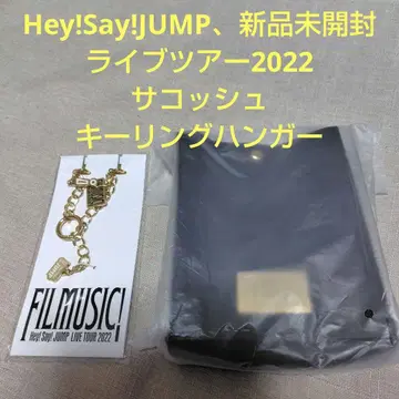 Hey! Say! JUMP 라이브 투어 2022 사코슈, 키링 행거