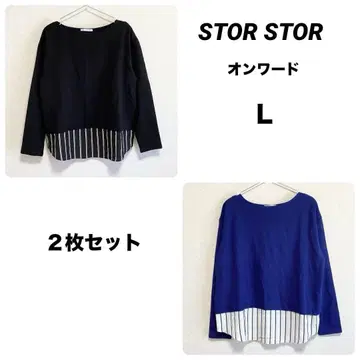 STORSTOR 온워드 긴팔 티셔츠 다른 색상 파랑 블랙 L